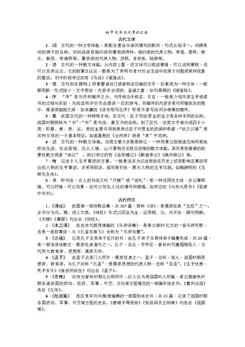 游褒禅山记文化常识 - 游褒禅山记文常总结-第4张图片-牛逼常识网 游褒禅山记文化常识 - 游褒禅山记文常总结-第4张图片-牛逼常识网