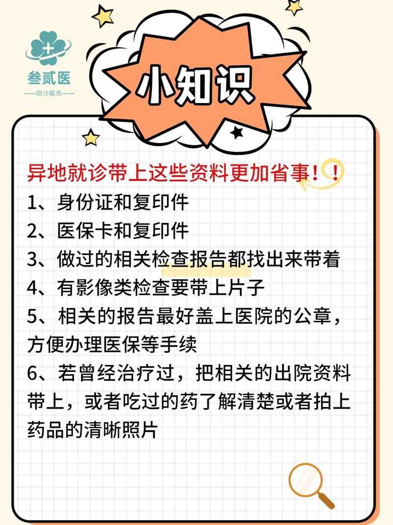 生活小常识医院 - 日常生活医疗小常识-第5张图片-牛逼常识网 生活小常识医院 - 日常生活医疗小常识-第5张图片-牛逼常识网
