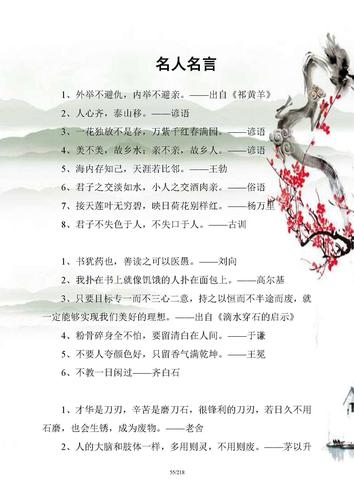 锦城文学常识(文学常识知识竞赛试题及答案)-第5张图片-牛逼常识网 锦城文学常识(文学常识知识竞赛试题及答案)-第5张图片-牛逼常识网