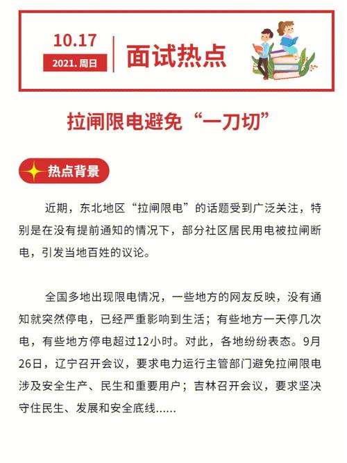 居家电力常识(居家用电安全)-第6张图片-牛逼常识网 居家电力常识(居家用电安全)-第6张图片-牛逼常识网