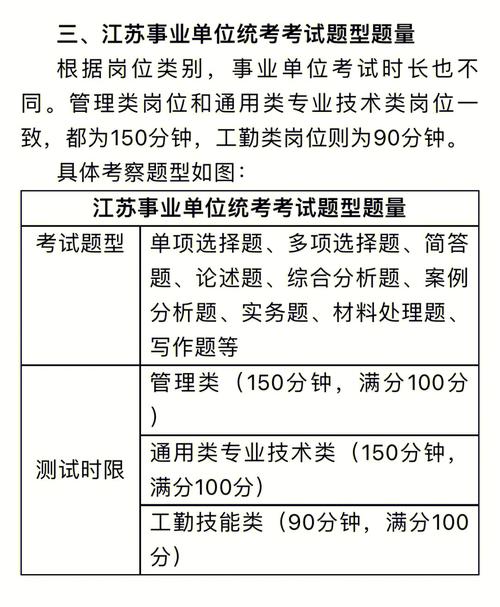 江苏事考常识(江苏省考常识判断多少分)-第1张图片-牛逼常识网 江苏事考常识(江苏省考常识判断多少分)-第1张图片-牛逼常识网