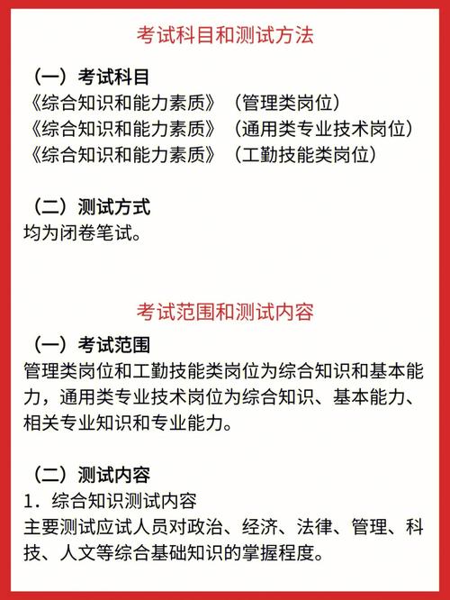 江苏事考常识(江苏省考常识判断多少分)-第4张图片-牛逼常识网 江苏事考常识(江苏省考常识判断多少分)-第4张图片-牛逼常识网
