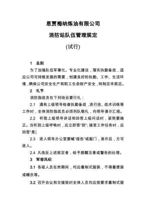 部队消防常识,部队消防常识手抄报-第2张图片-牛逼常识网 部队消防常识,部队消防常识手抄报-第2张图片-牛逼常识网