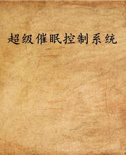 催眠修改办公室常识,催眠工作室装修效果图-第6张图片-牛逼常识网 催眠修改办公室常识,催眠工作室装修效果图-第6张图片-牛逼常识网