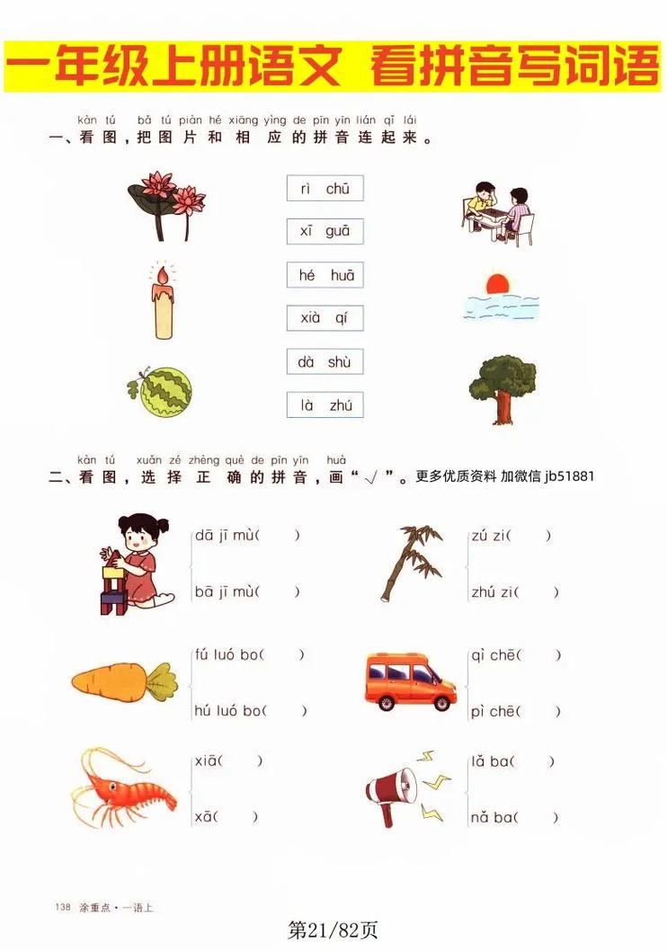 语文小常识视频 - 语文小常识大全-第1张图片-牛逼常识网 语文小常识视频 - 语文小常识大全-第1张图片-牛逼常识网