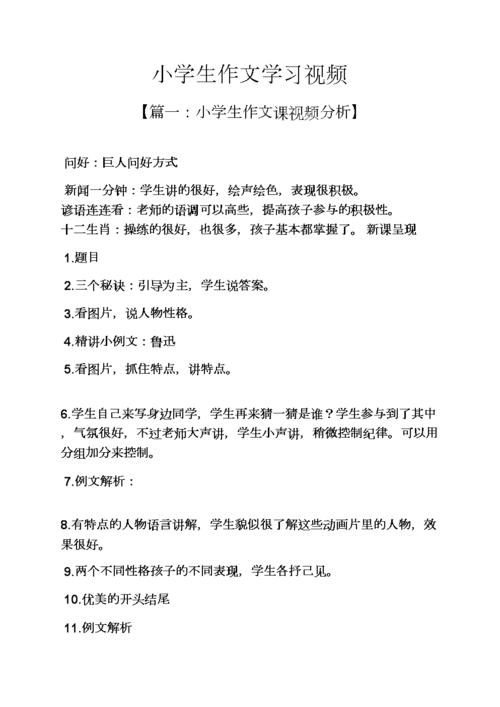 语文小常识视频 - 语文小常识大全-第5张图片-牛逼常识网 语文小常识视频 - 语文小常识大全-第5张图片-牛逼常识网