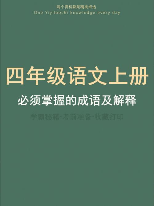 语文小常识视频 - 语文小常识大全-第6张图片-牛逼常识网 语文小常识视频 - 语文小常识大全-第6张图片-牛逼常识网