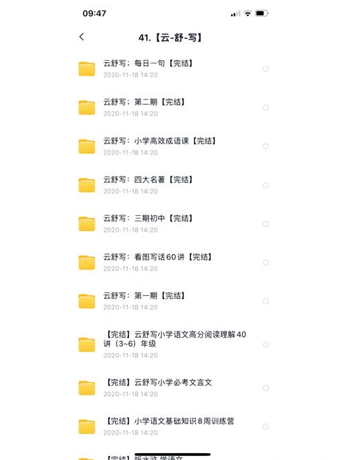 语文小常识视频 - 语文小常识大全-第7张图片-牛逼常识网 语文小常识视频 - 语文小常识大全-第7张图片-牛逼常识网