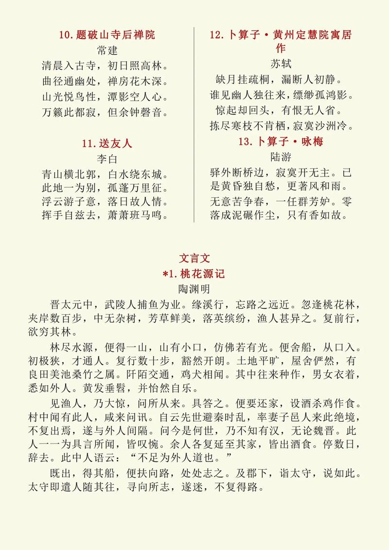 乘风文学常识(文学常识100讲)-第2张图片-牛逼常识网 乘风文学常识(文学常识100讲)-第2张图片-牛逼常识网