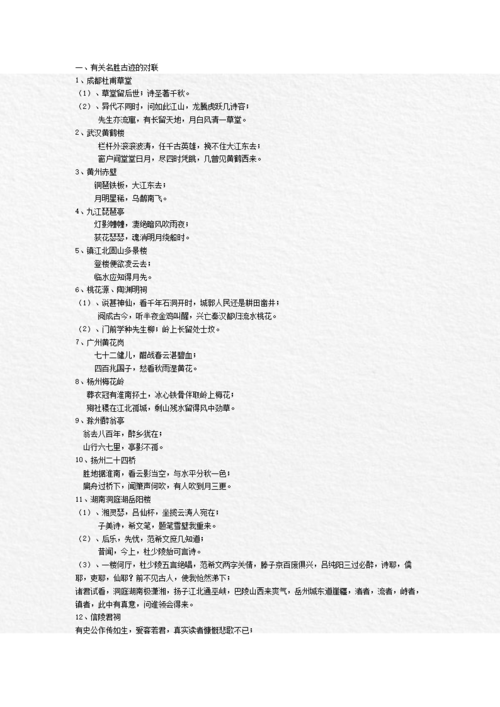 乘风文学常识(文学常识100讲)-第8张图片-牛逼常识网 乘风文学常识(文学常识100讲)-第8张图片-牛逼常识网