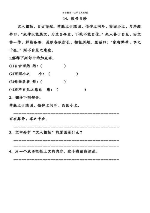 奢僭文化常识 - 奢侈僭制的意思-第3张图片-牛逼常识网 奢僭文化常识 - 奢侈僭制的意思-第3张图片-牛逼常识网