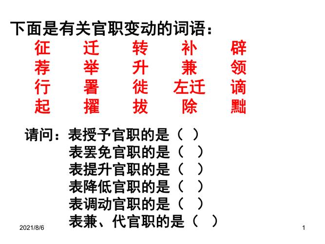 起复文化常识,召的文化常识-第5张图片-牛逼常识网 起复文化常识,召的文化常识-第5张图片-牛逼常识网