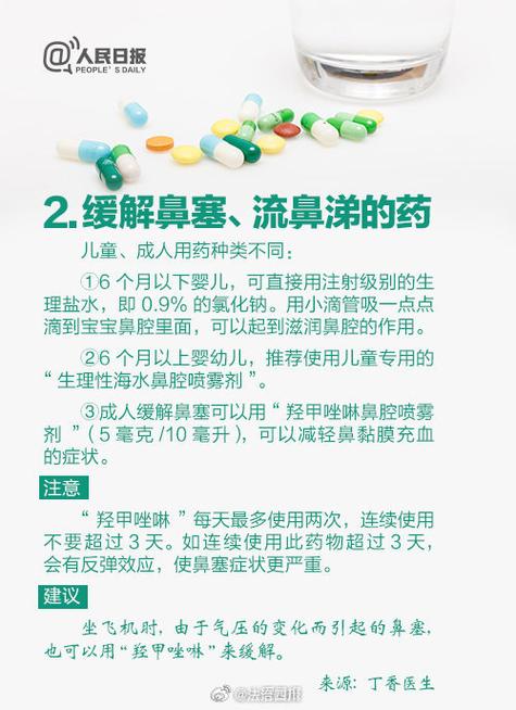 发烧感冒小常识(发烧感冒小妙招)-第3张图片-牛逼常识网 发烧感冒小常识(发烧感冒小妙招)-第3张图片-牛逼常识网