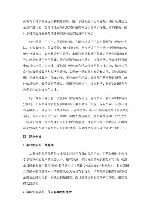 保险精算常识(保险精算的两大基本原理)-第7张图片-牛逼常识网 保险精算常识(保险精算的两大基本原理)-第7张图片-牛逼常识网