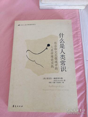 人类需要常识 - 人类到底需要什么-第3张图片-牛逼常识网 人类需要常识 - 人类到底需要什么-第3张图片-牛逼常识网