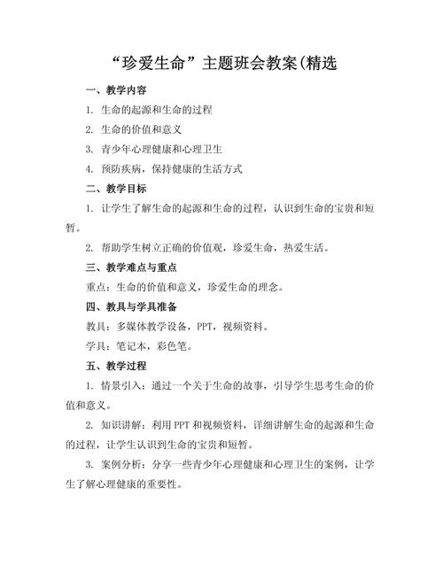 急救常识班会 - 急救常识班会主题-第2张图片-牛逼常识网 急救常识班会 - 急救常识班会主题-第2张图片-牛逼常识网