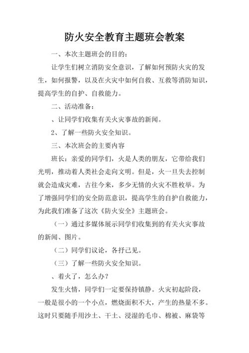 急救常识班会 - 急救常识班会主题-第4张图片-牛逼常识网 急救常识班会 - 急救常识班会主题-第4张图片-牛逼常识网
