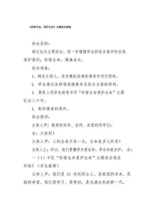 急救常识班会 - 急救常识班会主题-第5张图片-牛逼常识网 急救常识班会 - 急救常识班会主题-第5张图片-牛逼常识网