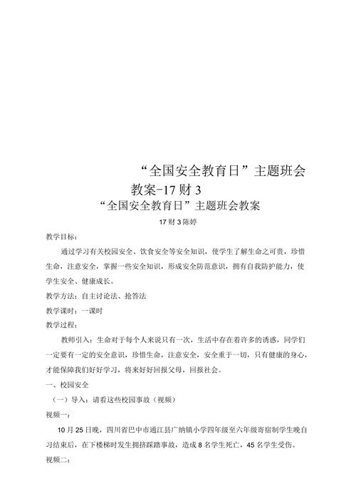 急救常识班会 - 急救常识班会主题-第6张图片-牛逼常识网 急救常识班会 - 急救常识班会主题-第6张图片-牛逼常识网