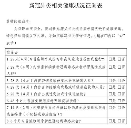 血库基础常识,血库课件-第4张图片-牛逼常识网 血库基础常识,血库课件-第4张图片-牛逼常识网