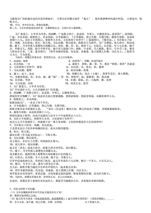 陈蕃文学常识(陈与义文学常识)-第5张图片-牛逼常识网 陈蕃文学常识(陈与义文学常识)-第5张图片-牛逼常识网