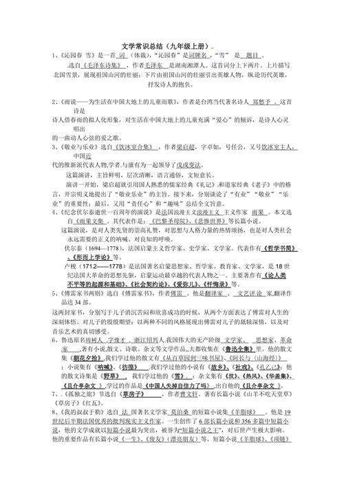 师大文学常识,师大文学常识试题及答案-第2张图片-牛逼常识网 师大文学常识,师大文学常识试题及答案-第2张图片-牛逼常识网