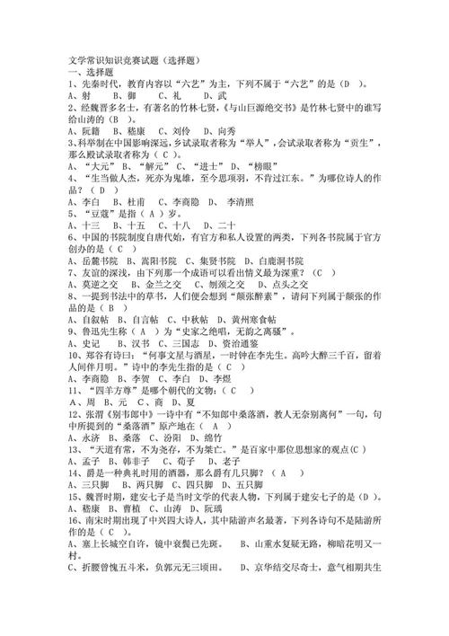文学常识太傅 - 太子文学常识-第6张图片-牛逼常识网 文学常识太傅 - 太子文学常识-第6张图片-牛逼常识网