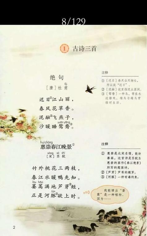诗词绝句常识 - 诗词绝句常识有哪些-第4张图片-牛逼常识网 诗词绝句常识 - 诗词绝句常识有哪些-第4张图片-牛逼常识网