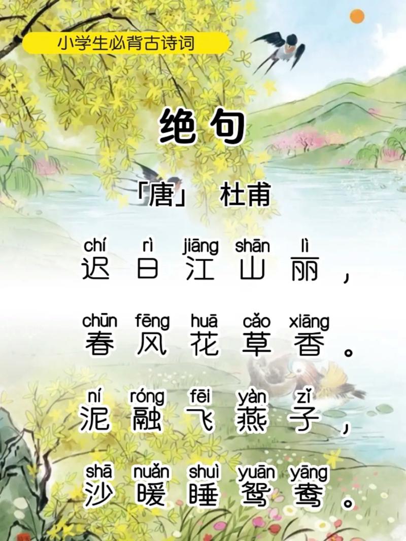 诗词绝句常识 - 诗词绝句常识有哪些-第5张图片-牛逼常识网 诗词绝句常识 - 诗词绝句常识有哪些-第5张图片-牛逼常识网