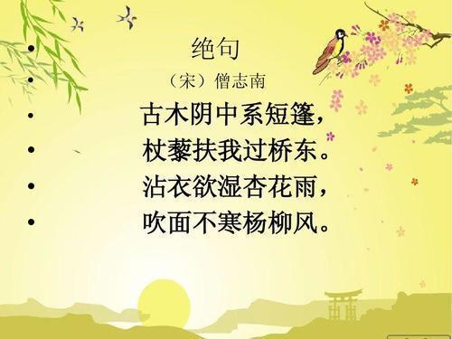 诗词绝句常识 - 诗词绝句常识有哪些-第6张图片-牛逼常识网 诗词绝句常识 - 诗词绝句常识有哪些-第6张图片-牛逼常识网