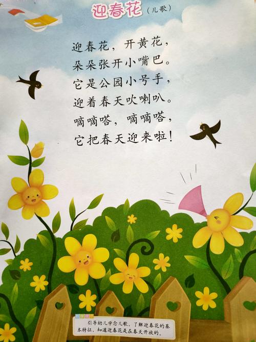 桃花常识儿歌,桃花歌谣-第1张图片-牛逼常识网 桃花常识儿歌,桃花歌谣-第1张图片-牛逼常识网