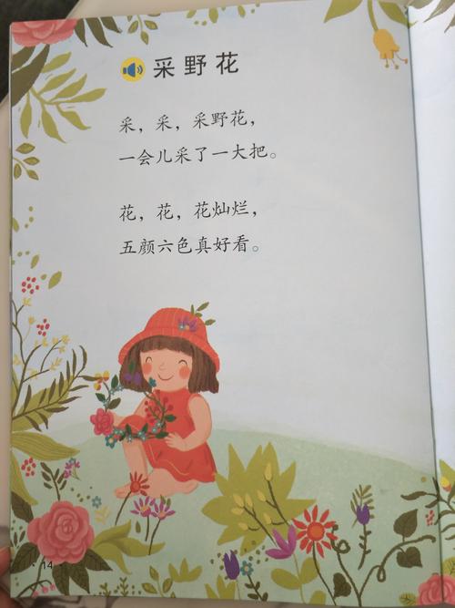 桃花常识儿歌,桃花歌谣-第2张图片-牛逼常识网 桃花常识儿歌,桃花歌谣-第2张图片-牛逼常识网