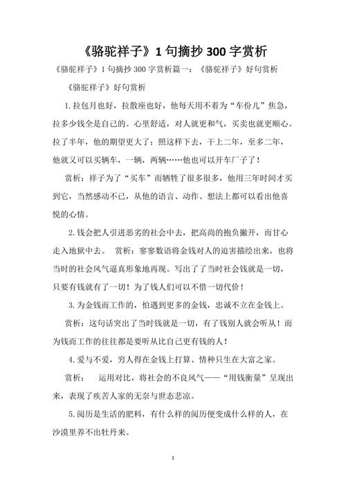 桃花常识儿歌,桃花歌谣-第4张图片-牛逼常识网 桃花常识儿歌,桃花歌谣-第4张图片-牛逼常识网