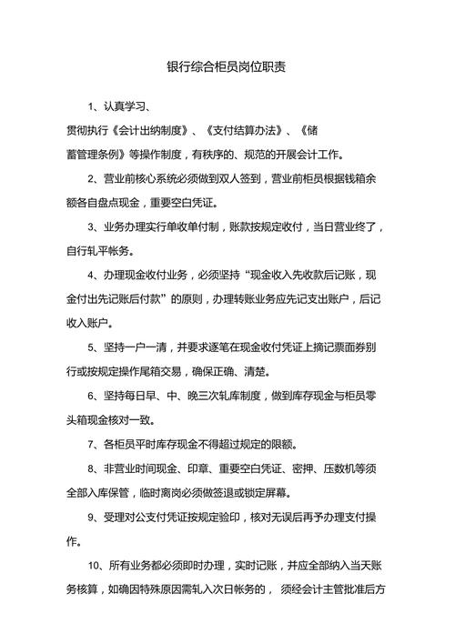 柜员安全常识(柜员安全常识培训内容)-第2张图片-牛逼常识网 柜员安全常识(柜员安全常识培训内容)-第2张图片-牛逼常识网