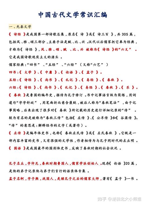 文帝文化常识 - 播放文帝-第2张图片-牛逼常识网 文帝文化常识 - 播放文帝-第2张图片-牛逼常识网