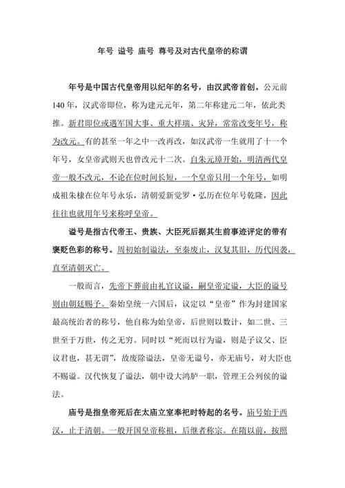 文帝文化常识 - 播放文帝-第3张图片-牛逼常识网 文帝文化常识 - 播放文帝-第3张图片-牛逼常识网