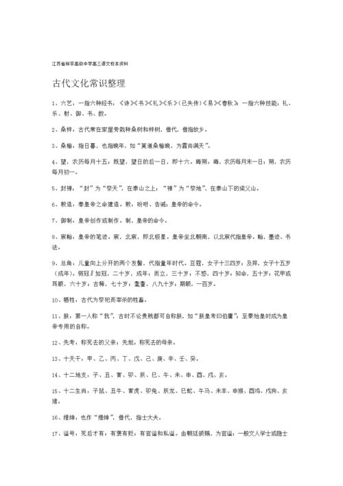 文帝文化常识 - 播放文帝-第6张图片-牛逼常识网 文帝文化常识 - 播放文帝-第6张图片-牛逼常识网