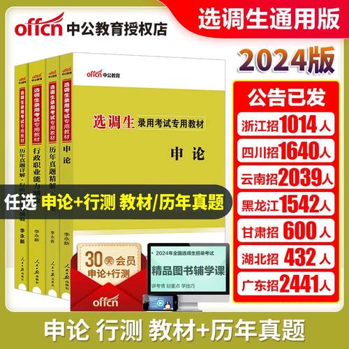 北京选调常识,北京选调常识考什么-第1张图片-牛逼常识网 北京选调常识,北京选调常识考什么-第1张图片-牛逼常识网