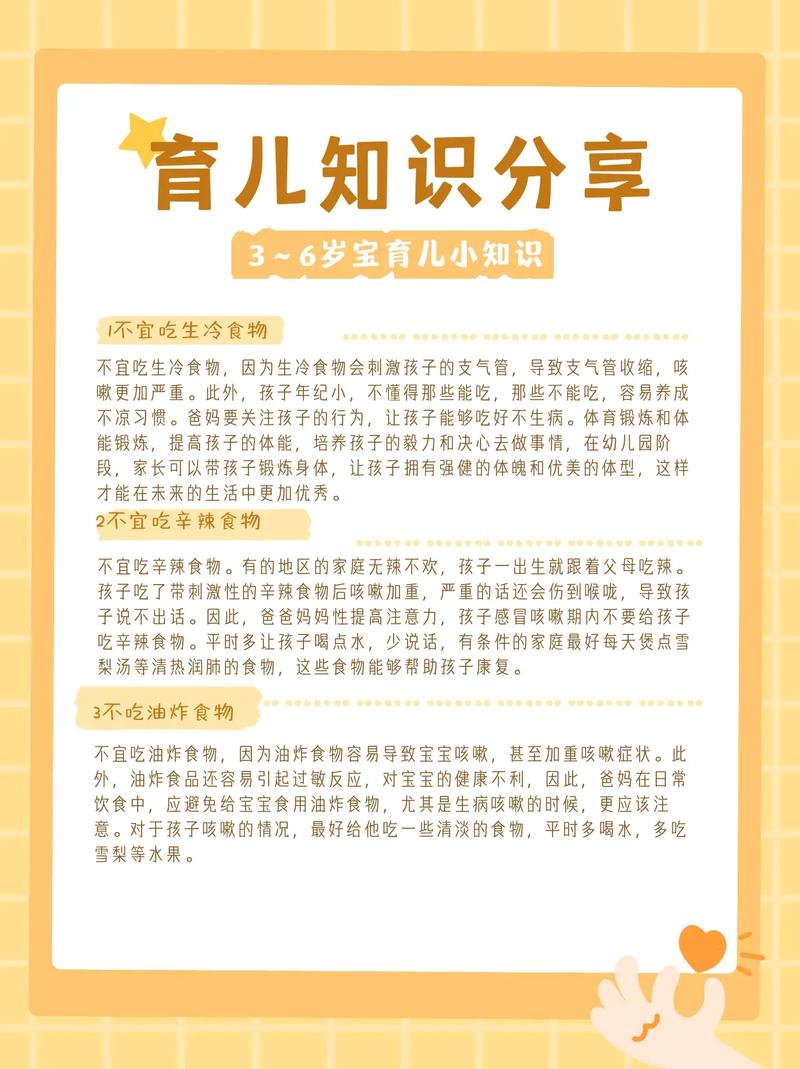 小儿基本常识,小儿常识题-第3张图片-牛逼常识网 小儿基本常识,小儿常识题-第3张图片-牛逼常识网