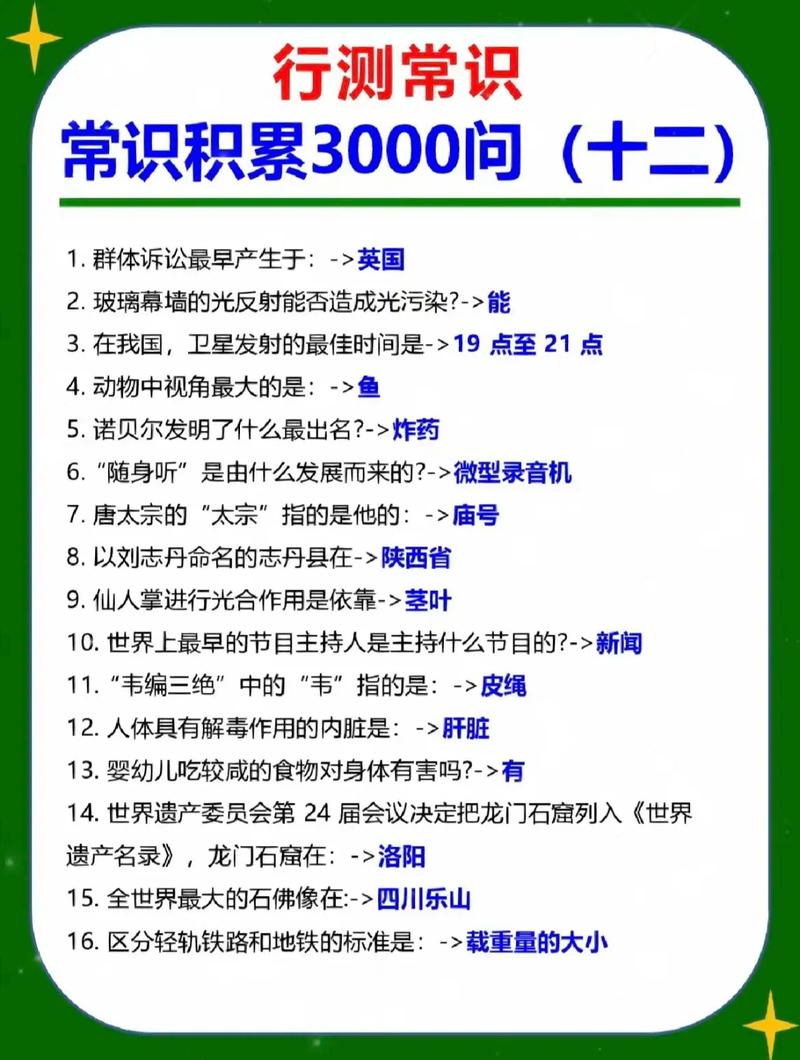 北京常识怎么准备 - 北京相关知识点-第5张图片-牛逼常识网 北京常识怎么准备 - 北京相关知识点-第5张图片-牛逼常识网
