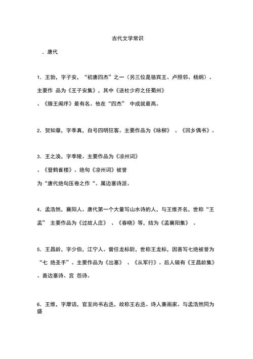 文化常识锦瑟,锦瑟文学常识-第4张图片-牛逼常识网 文化常识锦瑟,锦瑟文学常识-第4张图片-牛逼常识网