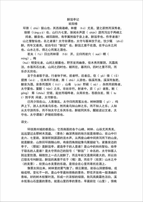 亭长文学常识 - 文学常识长一点的-第4张图片-牛逼常识网 亭长文学常识 - 文学常识长一点的-第4张图片-牛逼常识网