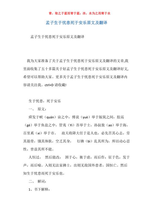 忧的文学常识 - 母忧文学常识-第1张图片-牛逼常识网 忧的文学常识 - 母忧文学常识-第1张图片-牛逼常识网
