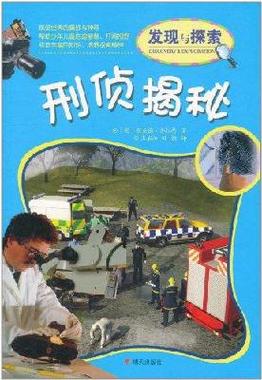 刑侦破案常识(刑侦破案知识)-第6张图片-牛逼常识网 刑侦破案常识(刑侦破案知识)-第6张图片-牛逼常识网