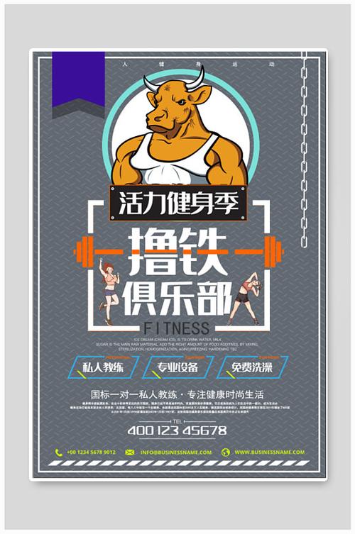 健身常识海报(健身常识图片)-第4张图片-牛逼常识网 健身常识海报(健身常识图片)-第4张图片-牛逼常识网