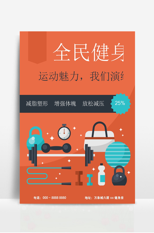 健身常识海报(健身常识图片)-第5张图片-牛逼常识网 健身常识海报(健身常识图片)-第5张图片-牛逼常识网