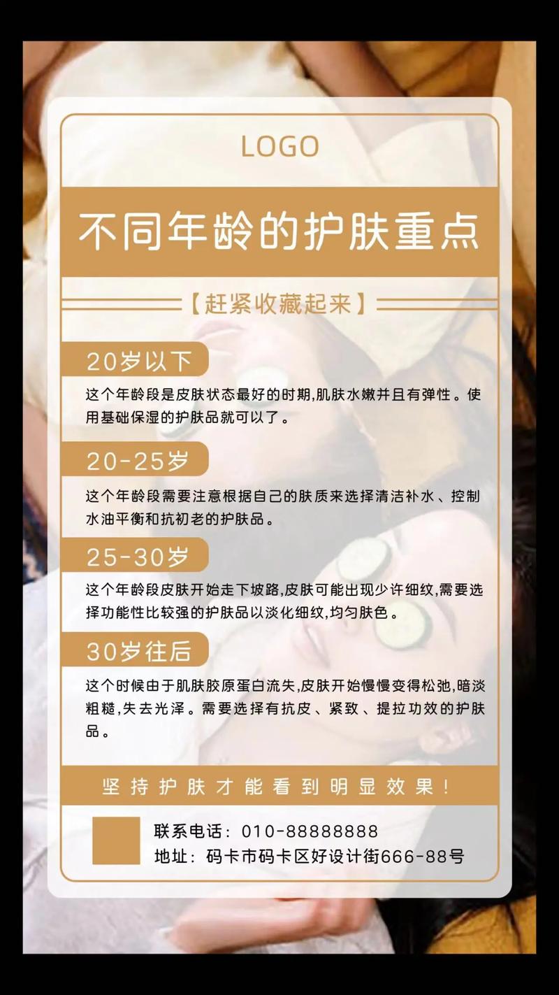 护肤常识简短 - 简短的护肤小知识大全-第1张图片-牛逼常识网 护肤常识简短 - 简短的护肤小知识大全-第1张图片-牛逼常识网