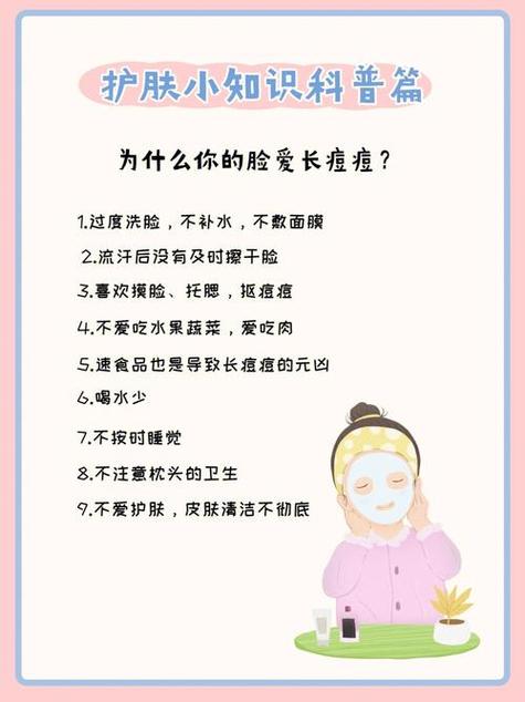 护肤常识简短 - 简短的护肤小知识大全-第4张图片-牛逼常识网 护肤常识简短 - 简短的护肤小知识大全-第4张图片-牛逼常识网