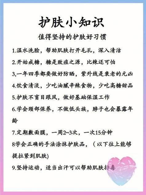 护肤常识简短 - 简短的护肤小知识大全-第5张图片-牛逼常识网 护肤常识简短 - 简短的护肤小知识大全-第5张图片-牛逼常识网