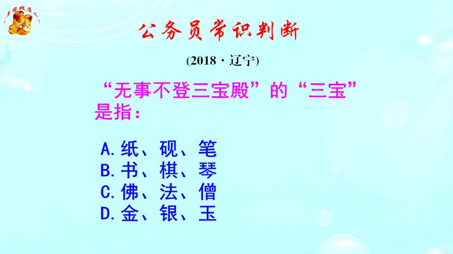 常识如何解释(常识的概念范畴)-第1张图片-牛逼常识网 常识如何解释(常识的概念范畴)-第1张图片-牛逼常识网